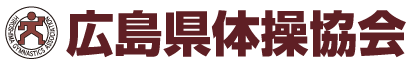 広島県体操協会